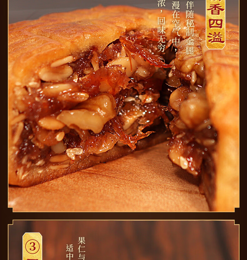吴川手工五仁火腿礼盒 【伍仁金腿大月饼1000g*1个】送礼盒礼袋【图片