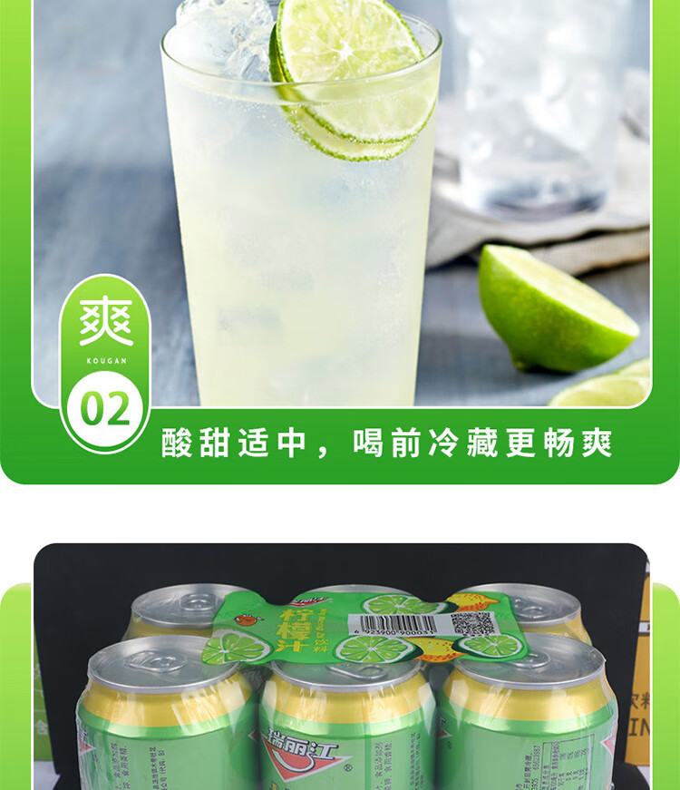瑞丽江 柠檬汁果汁饮料310ml*24罐整箱 云南特产柠檬果汁饮料小罐装