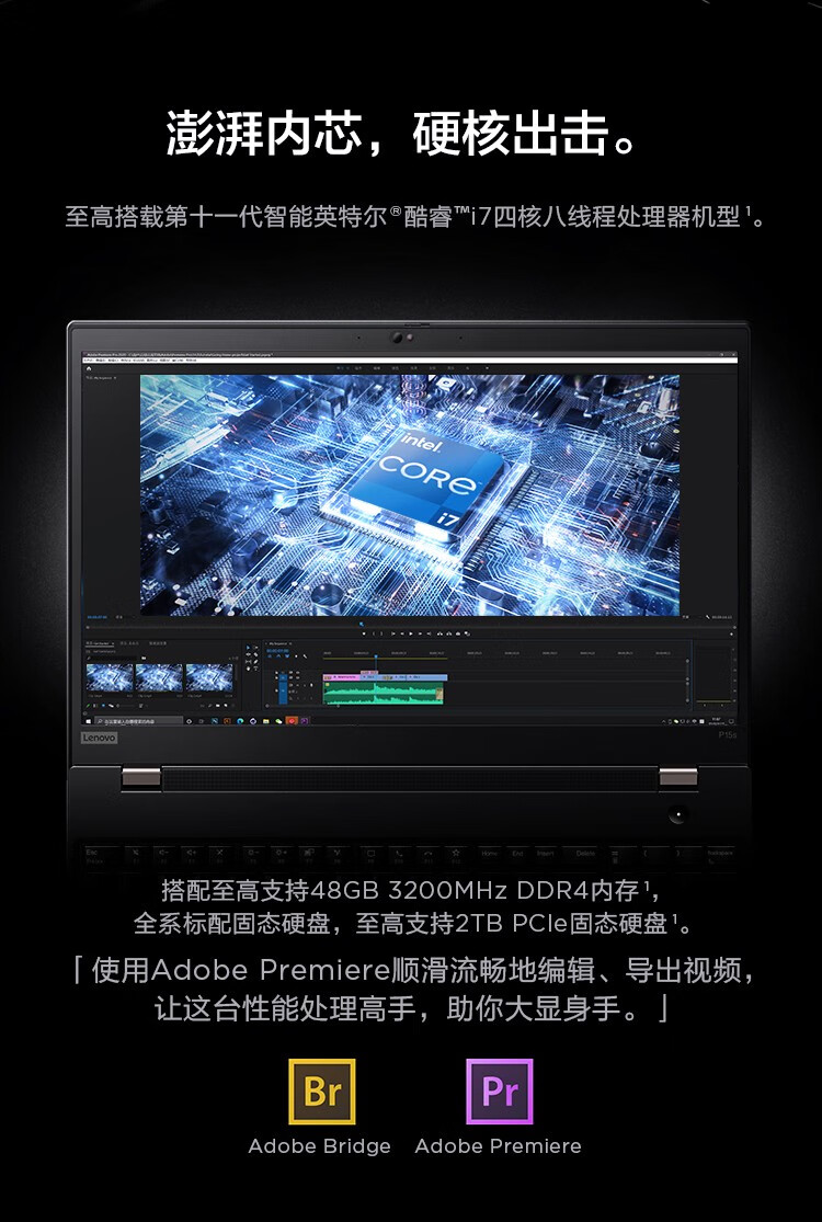 联想thinkpad p15s 移动图形工作站cad制图编程软件开发工程绘图设计