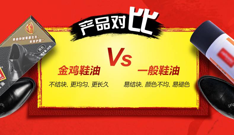金鸡鞋油 5支金鸡鞋油黑色无色通用保养油擦皮鞋刷鞋神器膏体棕色套装