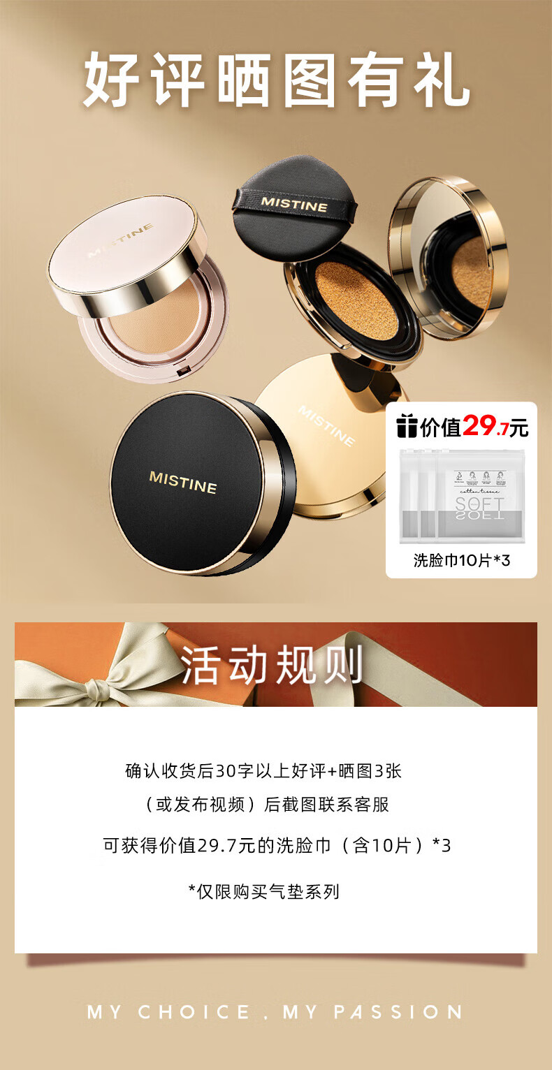 蜜丝婷（Mistine） 气垫bb霜女混油干皮粉底液控油遮瑕保湿持久不脱妆 【效期24年11月】自然色LF110