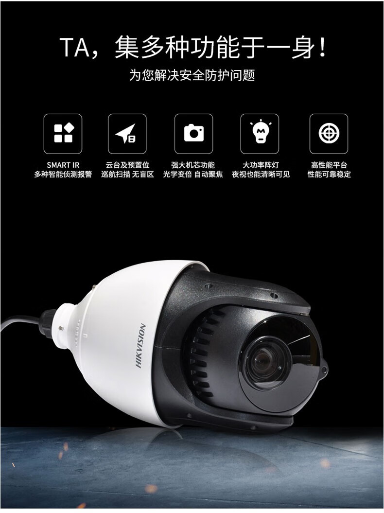 海康威视球机摄像头200万400万网络球形摄像机23倍变焦球机360旋转变
