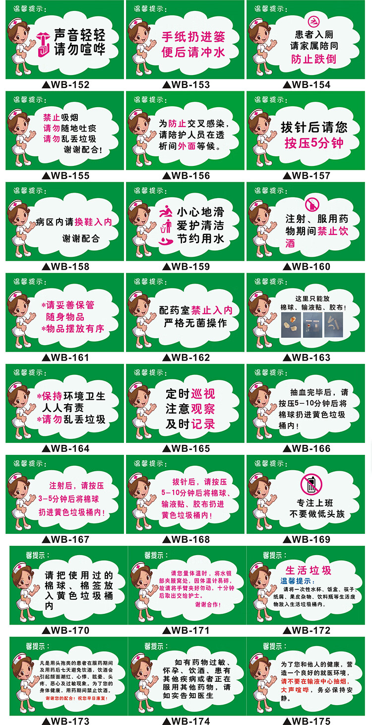医院诊所标识牌卫生间防滑提示病房护理小心地滑注意安全警示牌贴欧琪