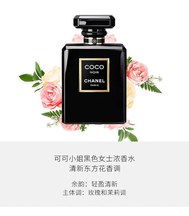 香奈儿(chanel)女士香水 邂逅香水五号之水coco 节日礼物 黄邂逅淡香