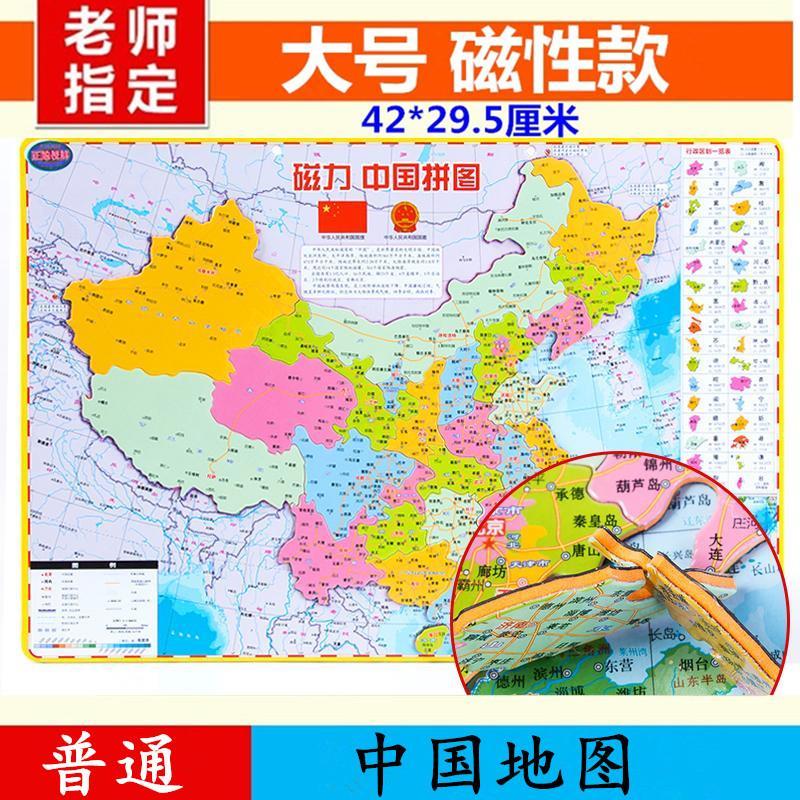 中国地图简介300字图片