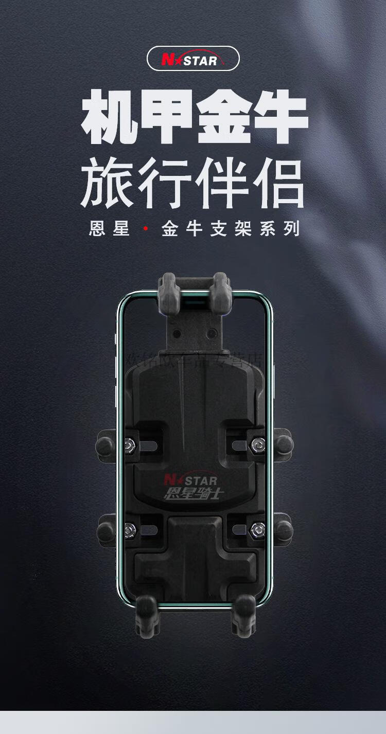 车载手机支架恩星骑士n-star摩托车手机支架摩旅骑行减震缓冲支架