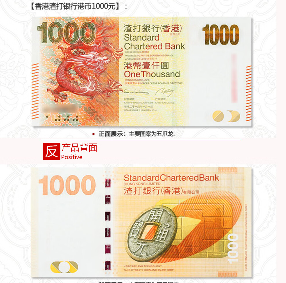 中国香港渣打纸币港币 渣打银行纪念钞 香港渣打银行纸币钱币 500港元
