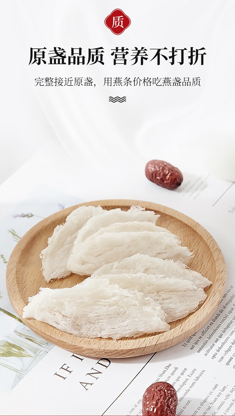 御丝燕干燕窝燕条干盏印尼孕妇女性补品产妇产后坐月子调理营养补品