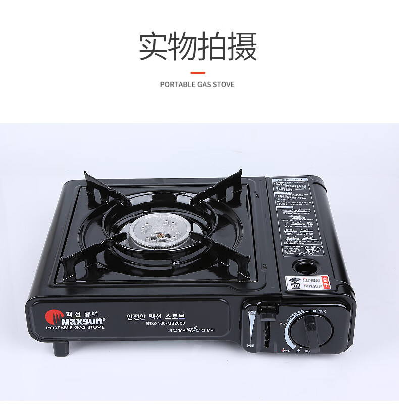 脉鲜便携式卡式炉家用户外炉具野外气炉野营野外炉子瓦斯炉卡磁炉ms
