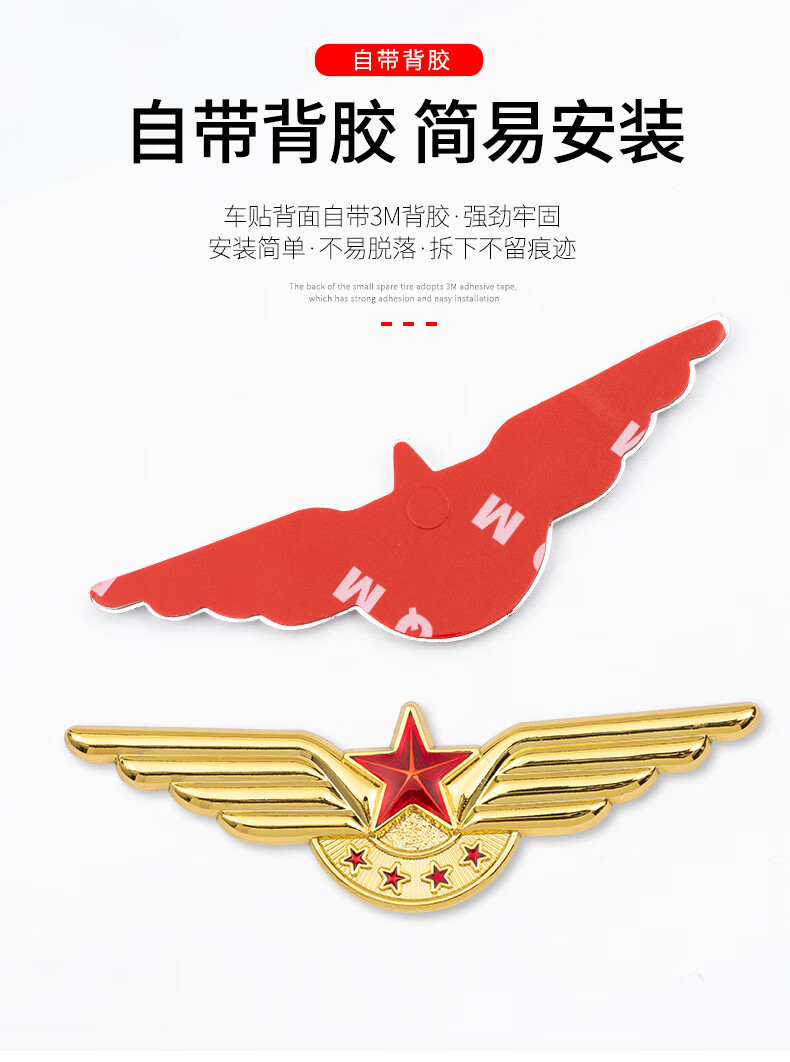 通用中国民航飞行空标3d立体金属贴标翅膀五角星金属车
