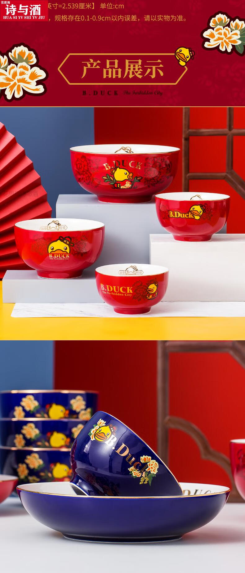 碗盘碟套装餐具碗bduck碗故宫廷餐具饭碗家用陶瓷碗单个创意饭盘面