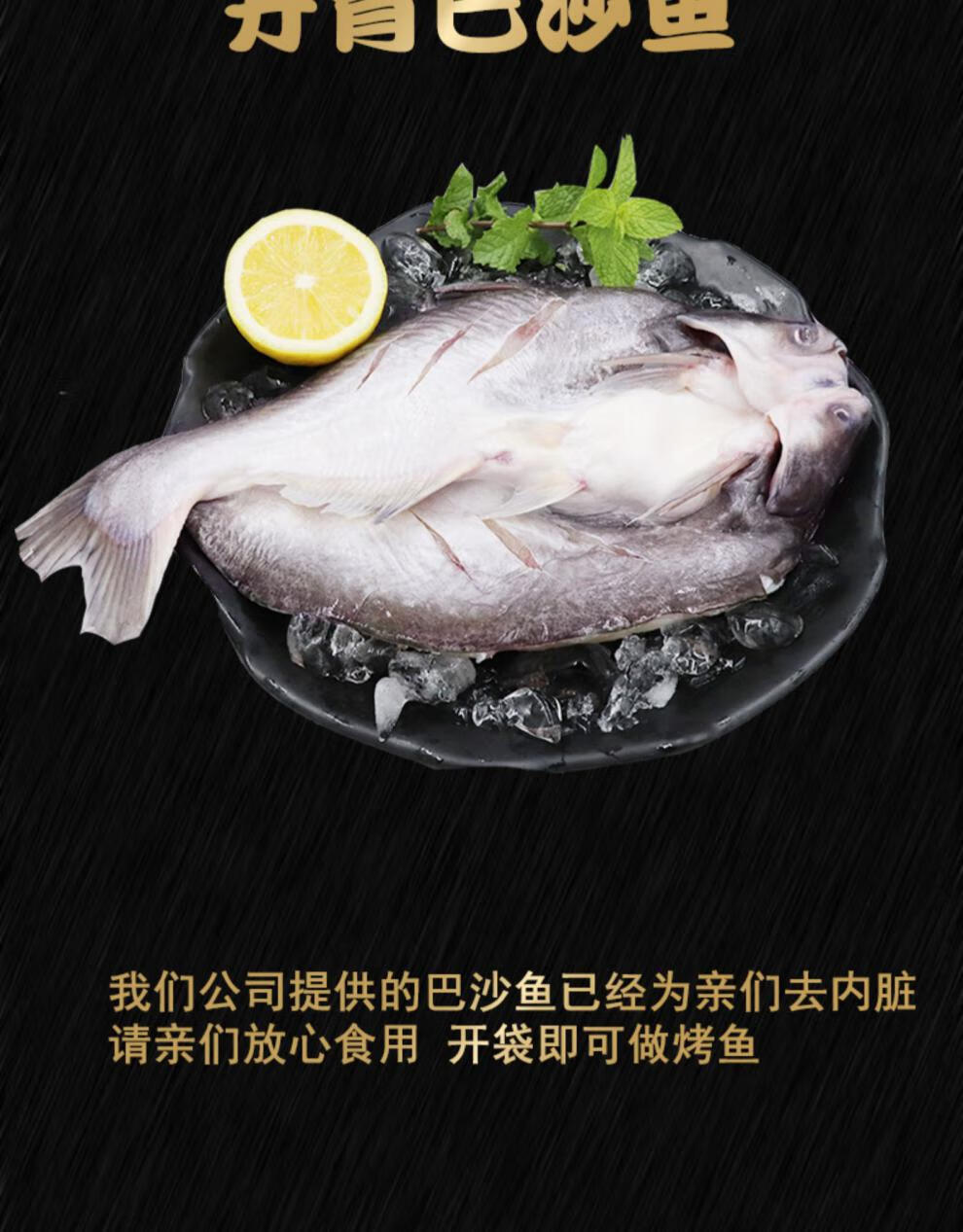 順豐直達烤魚專用開背巴沙魚整條帶皮眉公魚凌波魚商用新鮮冷凍龍利魚