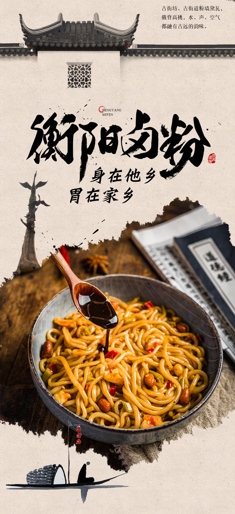 衡阳卤粉长沙湖南米粉特产泡方便速食南昌拌粉桂林米线粉丝 牛肉卤粉