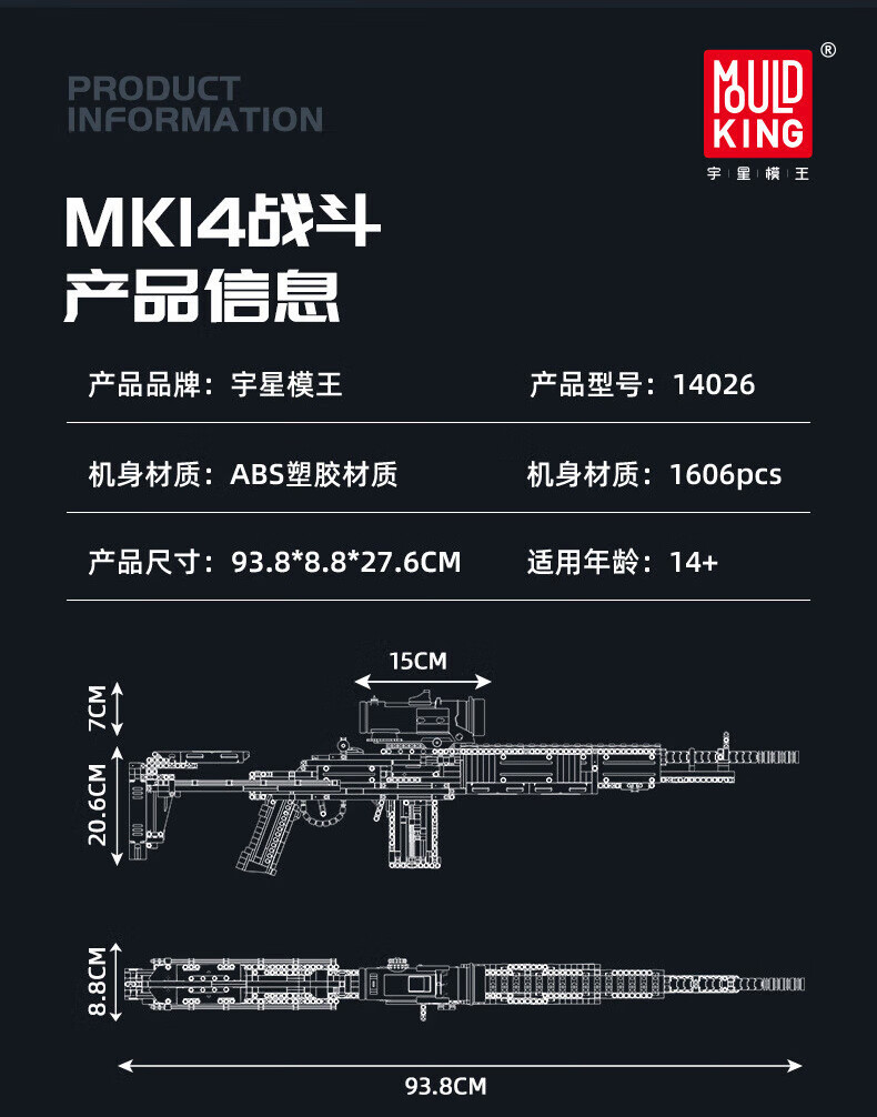 宇星模王98k绝地求生吃鸡积木枪拼装玩具男孩子可连发射 14014 榴弹