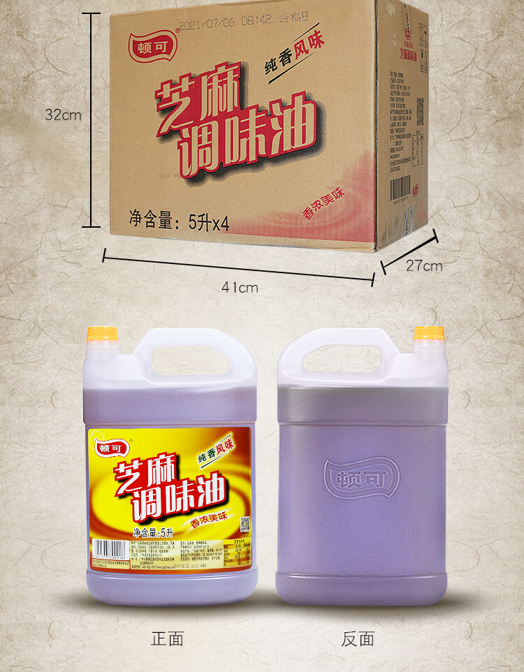 顿可纯香风味芝麻调味油5l桶装凉拌火锅油碟食用植物油香油商用