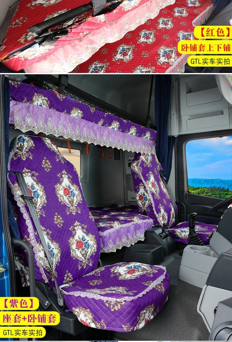 乘龙h5货车用品h7货车配件货车座套卧铺套柳汽坐垫套装饰改装专用 正