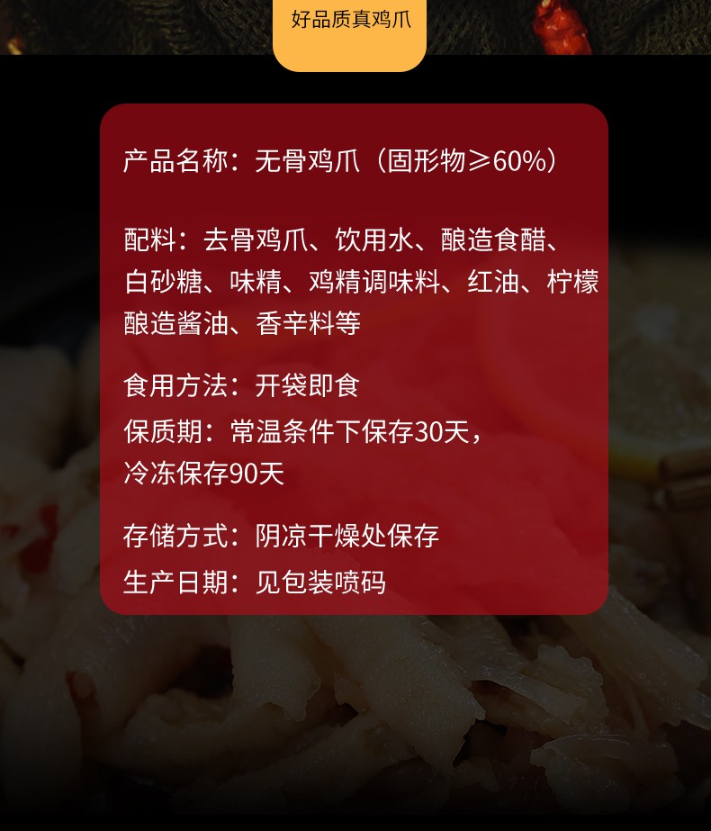柠檬酸辣无骨鸡爪去骨凤爪脱骨熟食卤味零食小吃3盒装8盒酸辣无骨