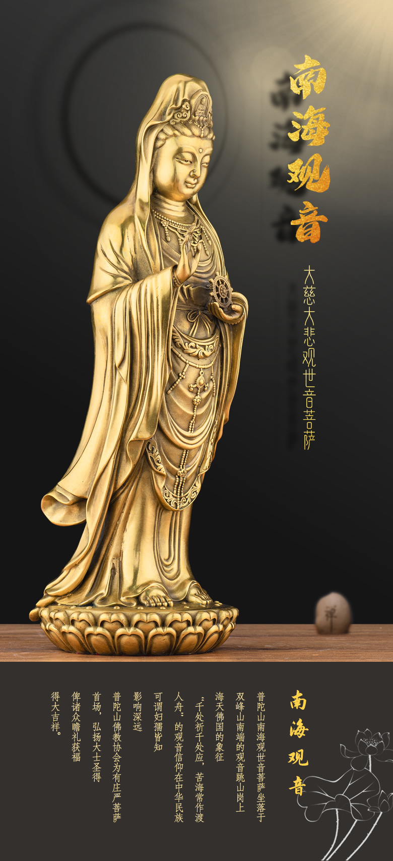 纯铜普陀山南海观音佛像 手持观世音菩萨站像家用摆件 38紫铜观音