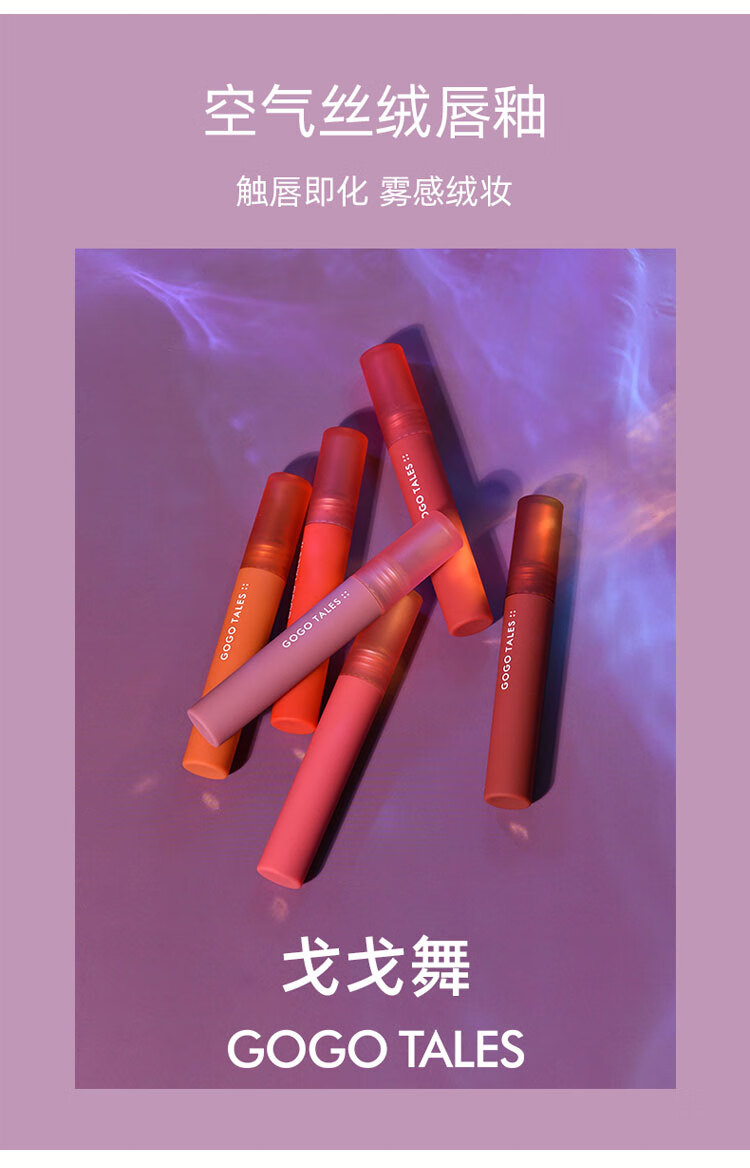gogotales戈戈舞口红蜜桃色606冰奶茶肉桂豆沙色女平价学生款606杏桃