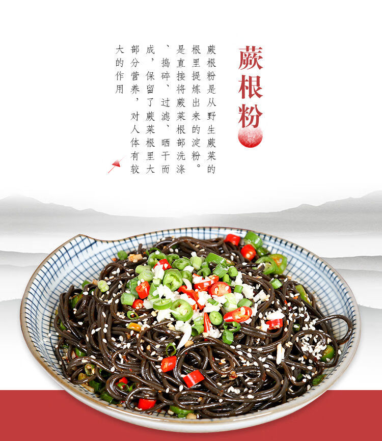 蕨根粉200克*3(再送3包辣椒油)【图片 价格 品牌 报价】-京东
