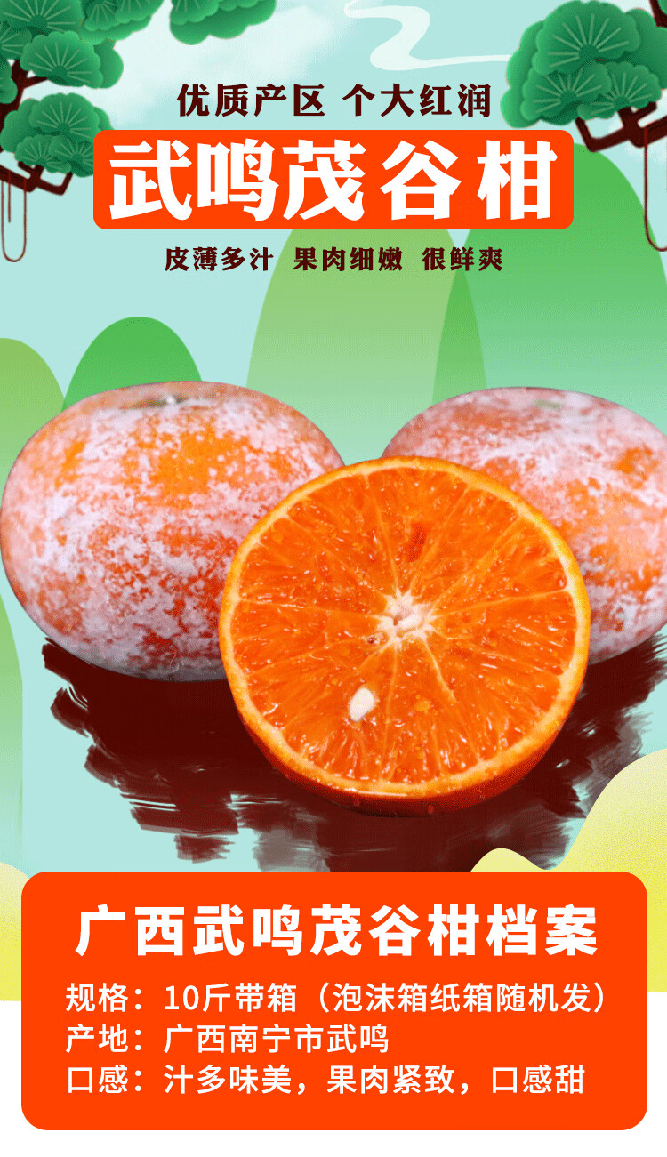 广西武鸣茂谷柑10斤大果新鲜整箱当季现摘纯甜沃柑爆汁脏脏橘茂谷柑