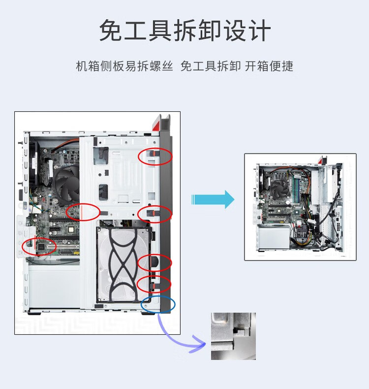 联想启天拆机教程图片