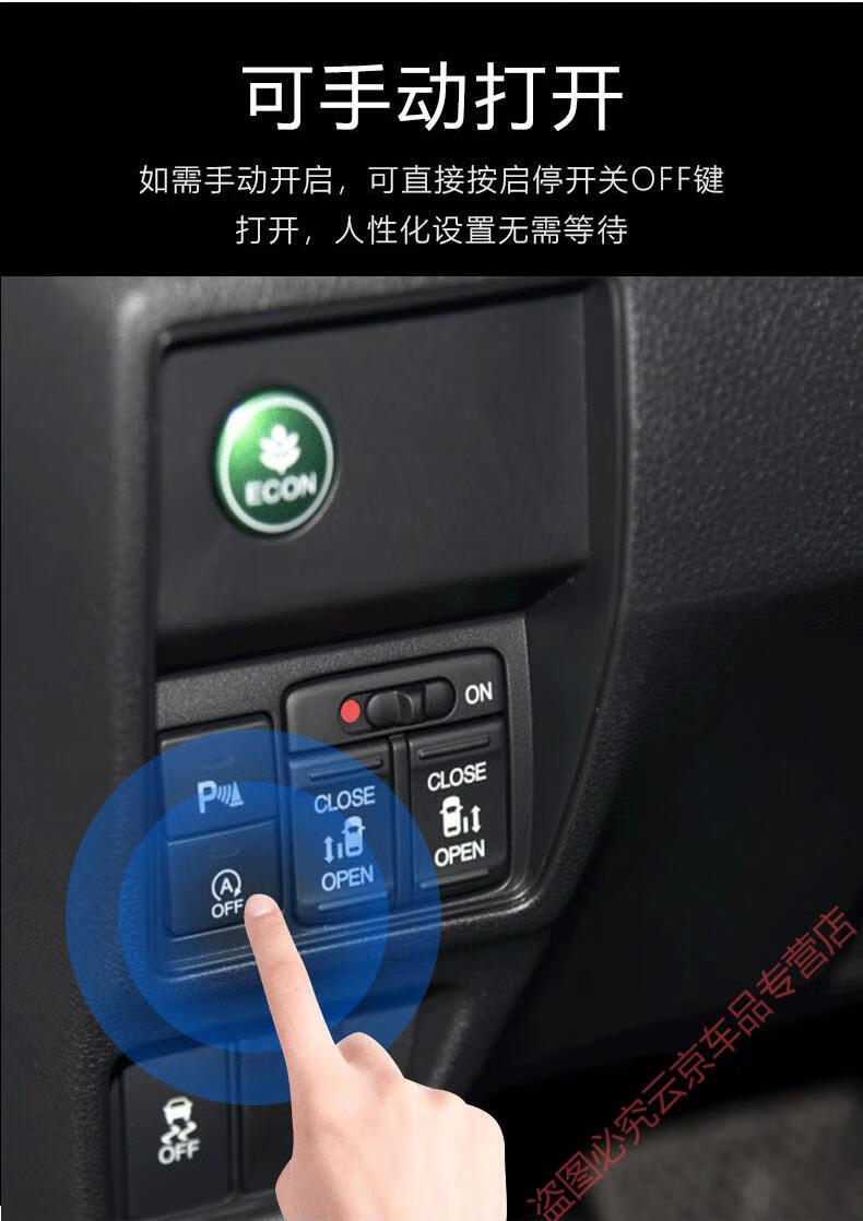 适用于 本田15-18款奥德赛自动启停默认关闭器 艾力绅智能启停宝 15款