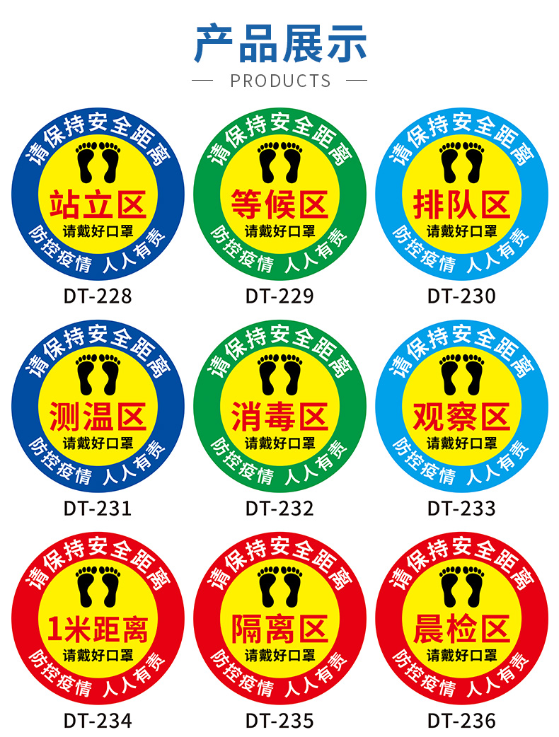 圆形脚丫脚印地板贴纸地贴幼儿园地面定点地贴站位贴纸工厂车间学校