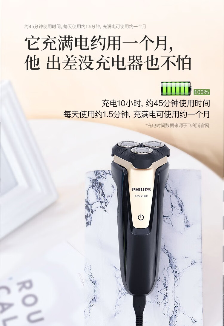 飞利浦philips剃须刀s1010电动刮胡刀男士水洗胡须刀官方旗舰店s1020s