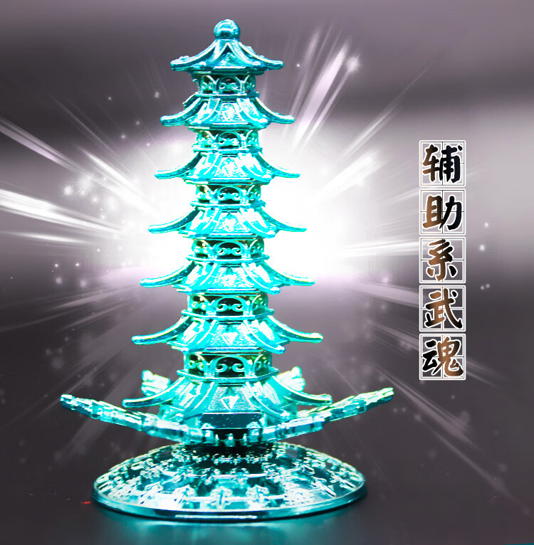 斗罗大陆九宝琉璃塔宁荣荣武魂模型摆件周边七宝琉璃塔精美礼盒18件套