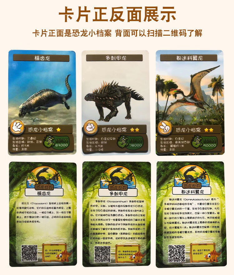恐龙卡片165张全套霸王龙侏罗纪世界早教认知电影周边收藏卡牌学生