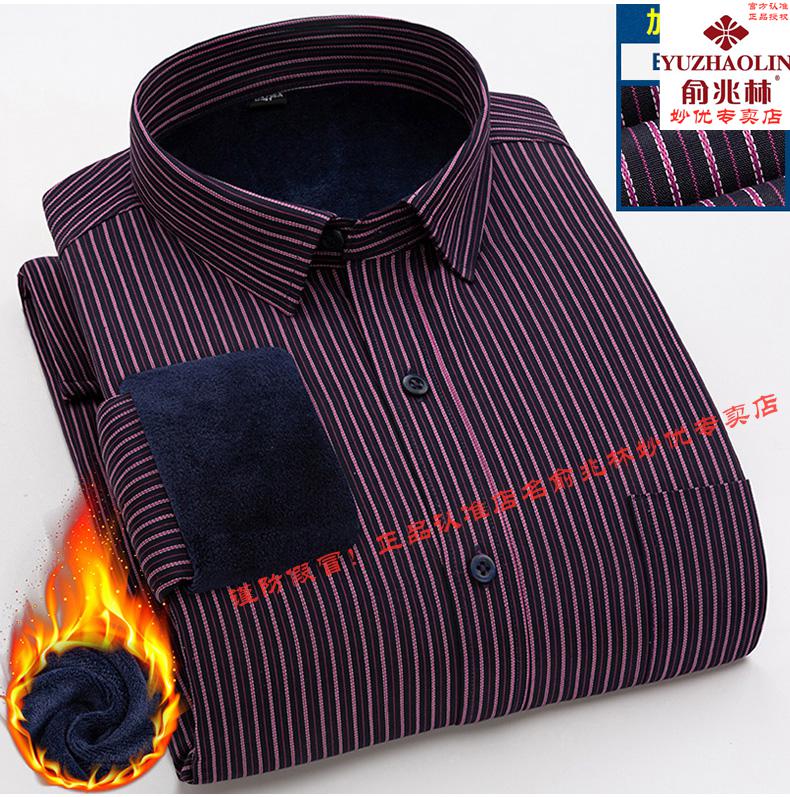 俞兆林中年男装舒适防寒保暖保罗冬季条纹保暖衬衫男士中老年爸爸装