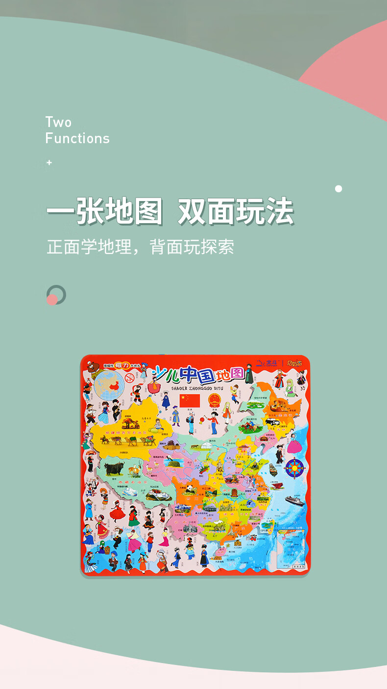 6米  少儿中国地图儿童地图拼图磁性益智玩具大号少