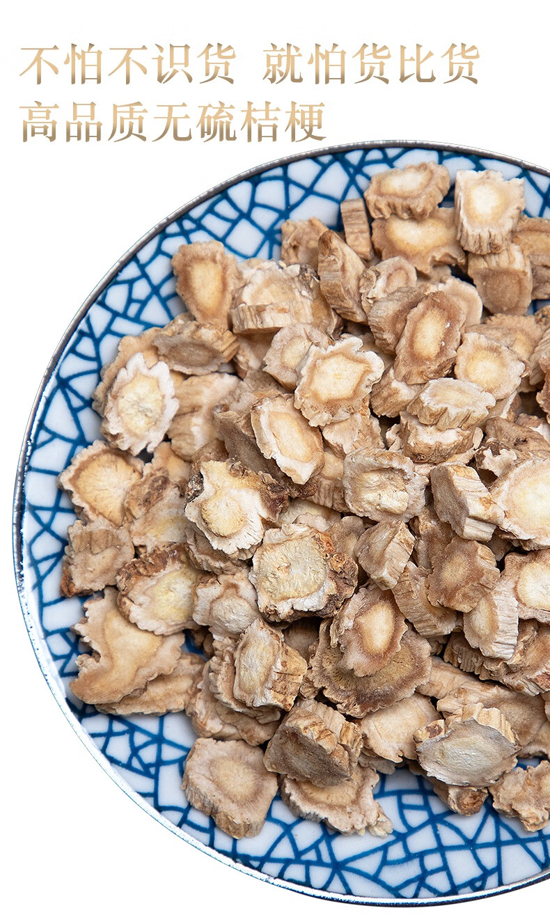 土大黄桔梗羊蹄根组合可磨粉新鲜500克