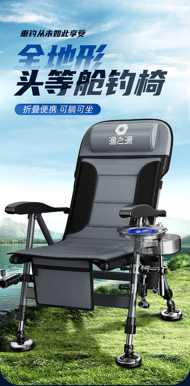 渔之源钓椅钓鱼椅折叠多功能欧式钓鱼椅子全地形便携可躺钓凳座椅加强