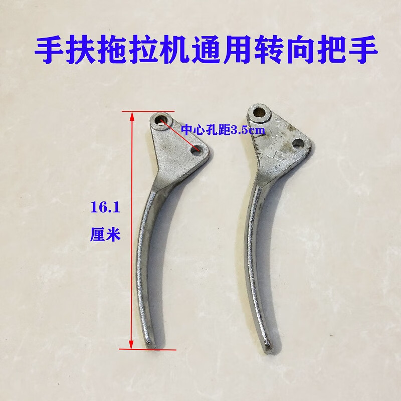 常州手扶拖拉机东风型121151沭河101151转向把手转向手柄不锈钢一对