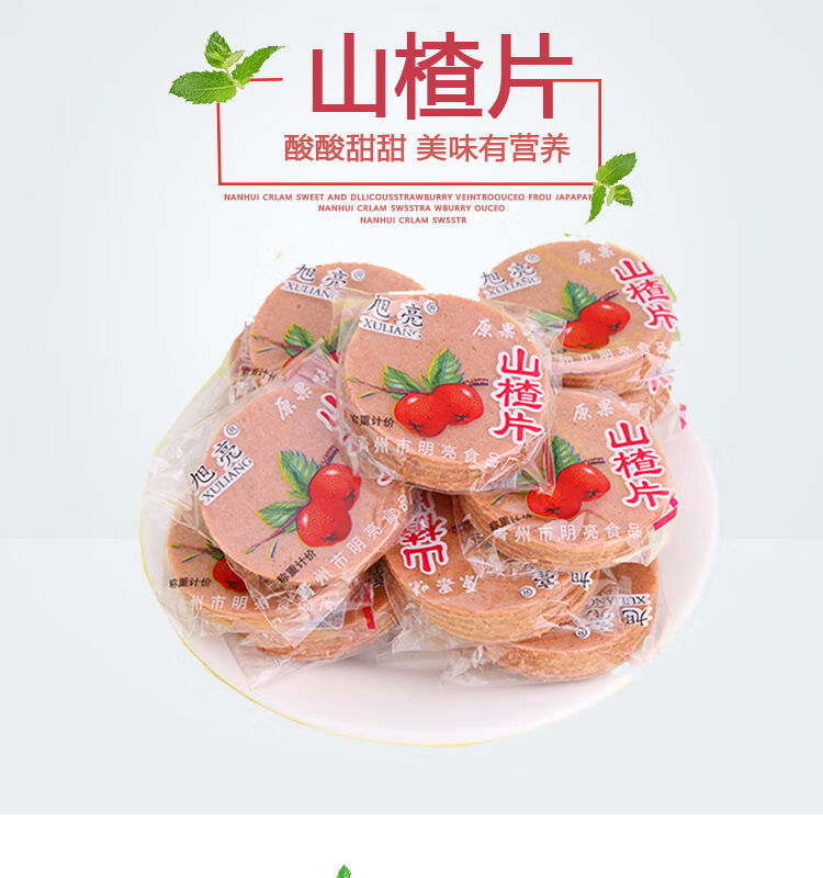 开胃山楂片零食小吃500g儿童宝宝山楂饼干糕条卷蜜饯独立包装批发山楂