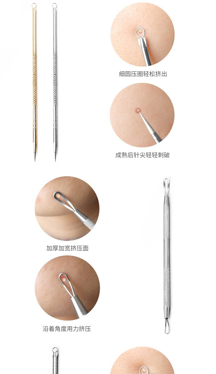 ACARE挤痘痘排针三角头脸部美容细胞夹套装带多功能工具不锈钢粉刺针 碳钢粉刺针4件套