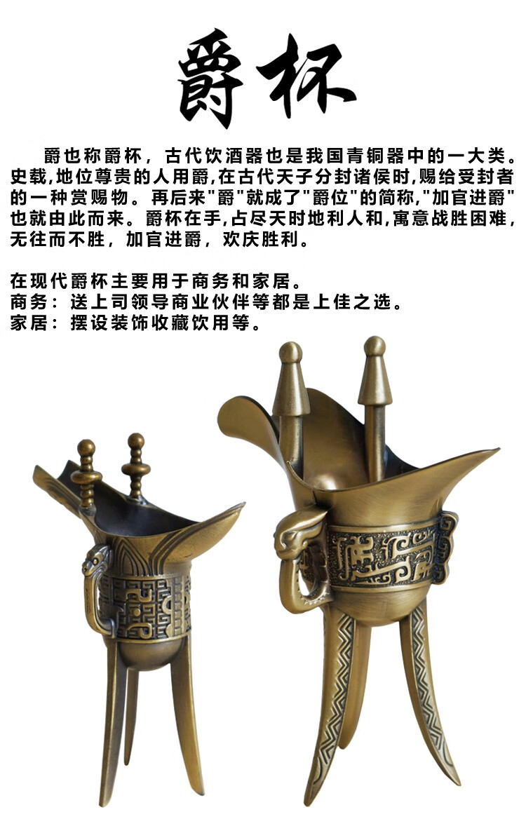 仿古代酒杯复古酒樽尊中式宫廷饮用三角爵杯纯铜家用白酒酒具小号乾隆