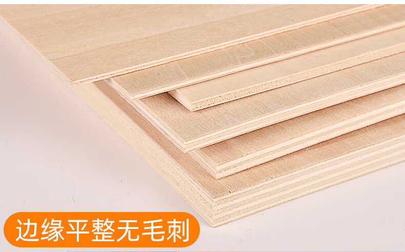 木板材料手工diy薄板材片椴木板板建筑模型制作切割三合板小213002cm5