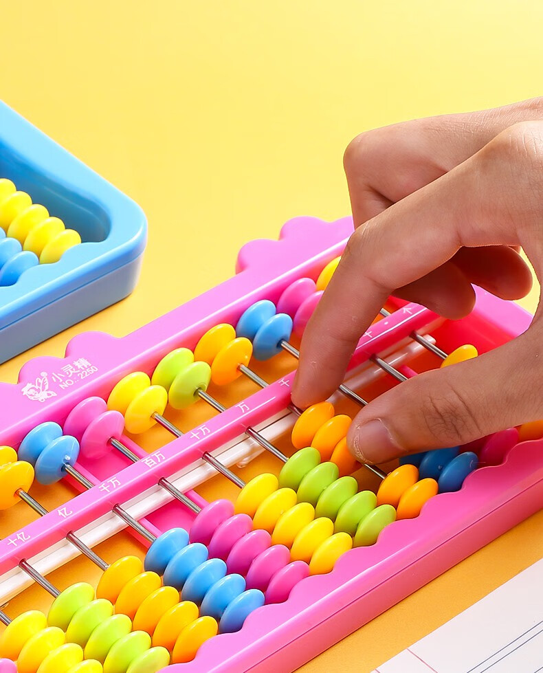 小灵精算盘珠心算小学生专用多功能小算盘九珠五珠幼儿园珠算宝宝儿童