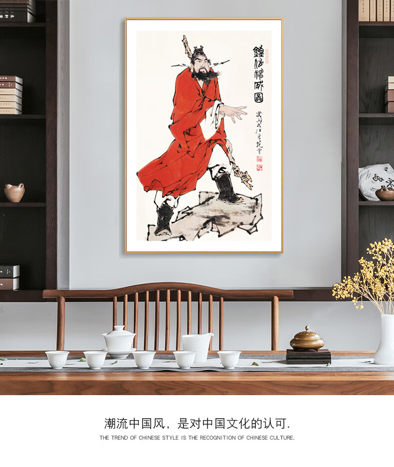 原来美钟馗画像装饰画玄关挂画门神钟魁天师神像书房壁画纳福保平安