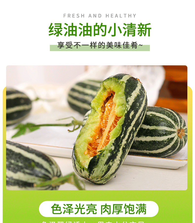 恬女神博洋9号甜瓜羊角蜜瓜香瓜当季新鲜水果东北香瓜博洋九号密瓜3斤