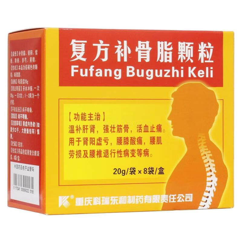科瑞复方补骨脂颗粒20g8袋肾阳虚亏腰膝酸痛腰肌劳损腰椎退行性病变5