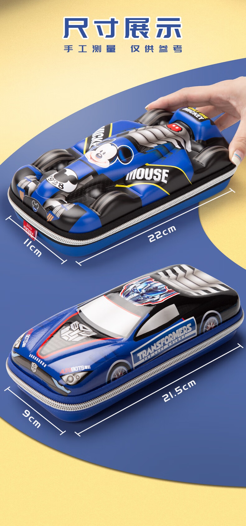 【京闪配送】迪士尼3d汽车文具盒幼儿园男生小学生用大容量多功能双层