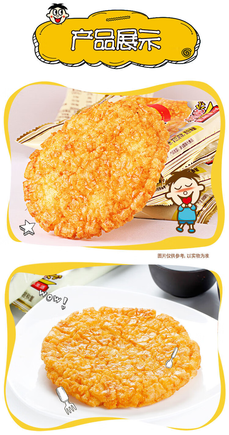 旺仔大米饼1000g超值装美味小锅巴饼干膨化休闲食品年货送礼 小馒头40
