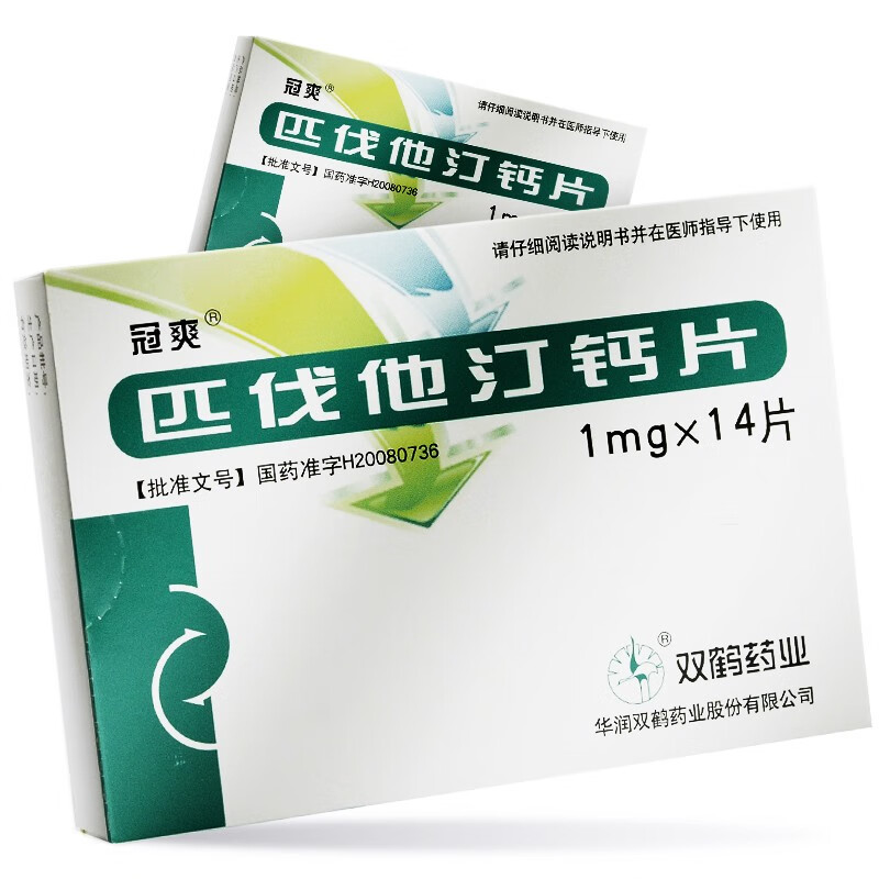 双鹤冠爽匹伐他汀钙片1mg14片用于高胆固醇症家族性高胆固醇血症