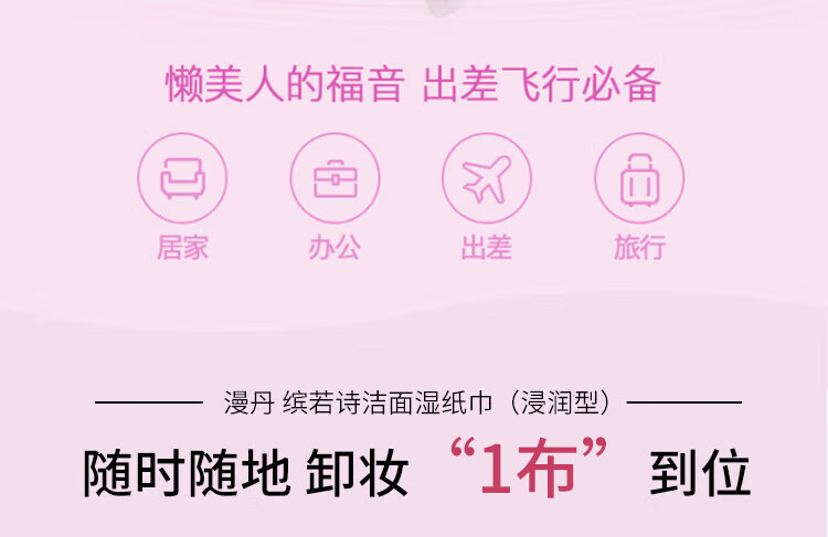 缤若诗（Bifesta） 【保税】日本井口 卸妆湿巾保湿型 敏感肌可用温和不刺激便携式 蓝色款透亮型