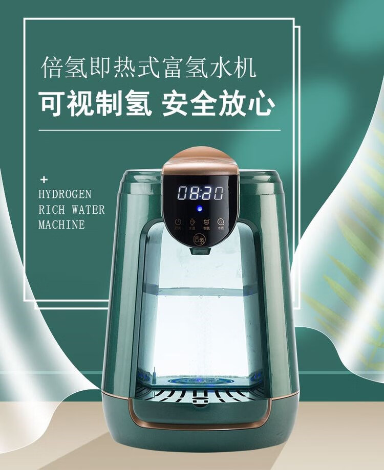 倍氢富硒富氢健康水杯倍氢即热式富氢水机养生组电视购物