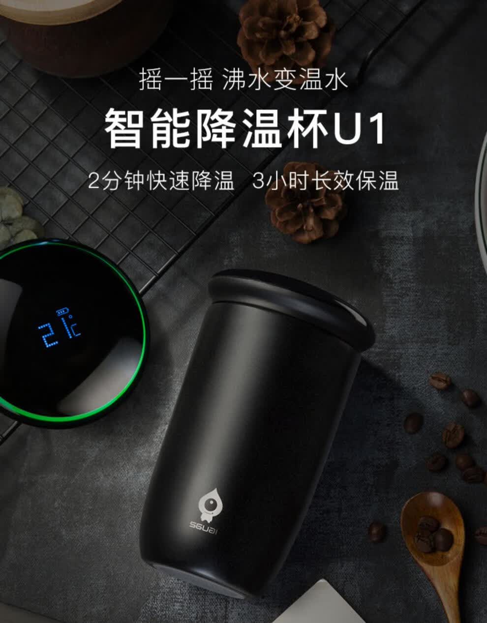 杯提醒喝水保冷冰散热创意高端定制速冷水杯55度摇一摇智能降温杯黑色